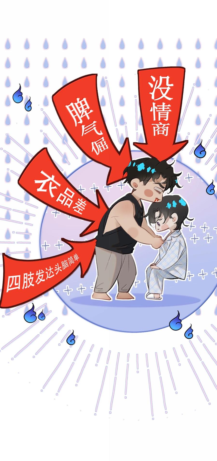 《无法推开的忠犬》051 小九什么样子我都喜欢！ 第10页