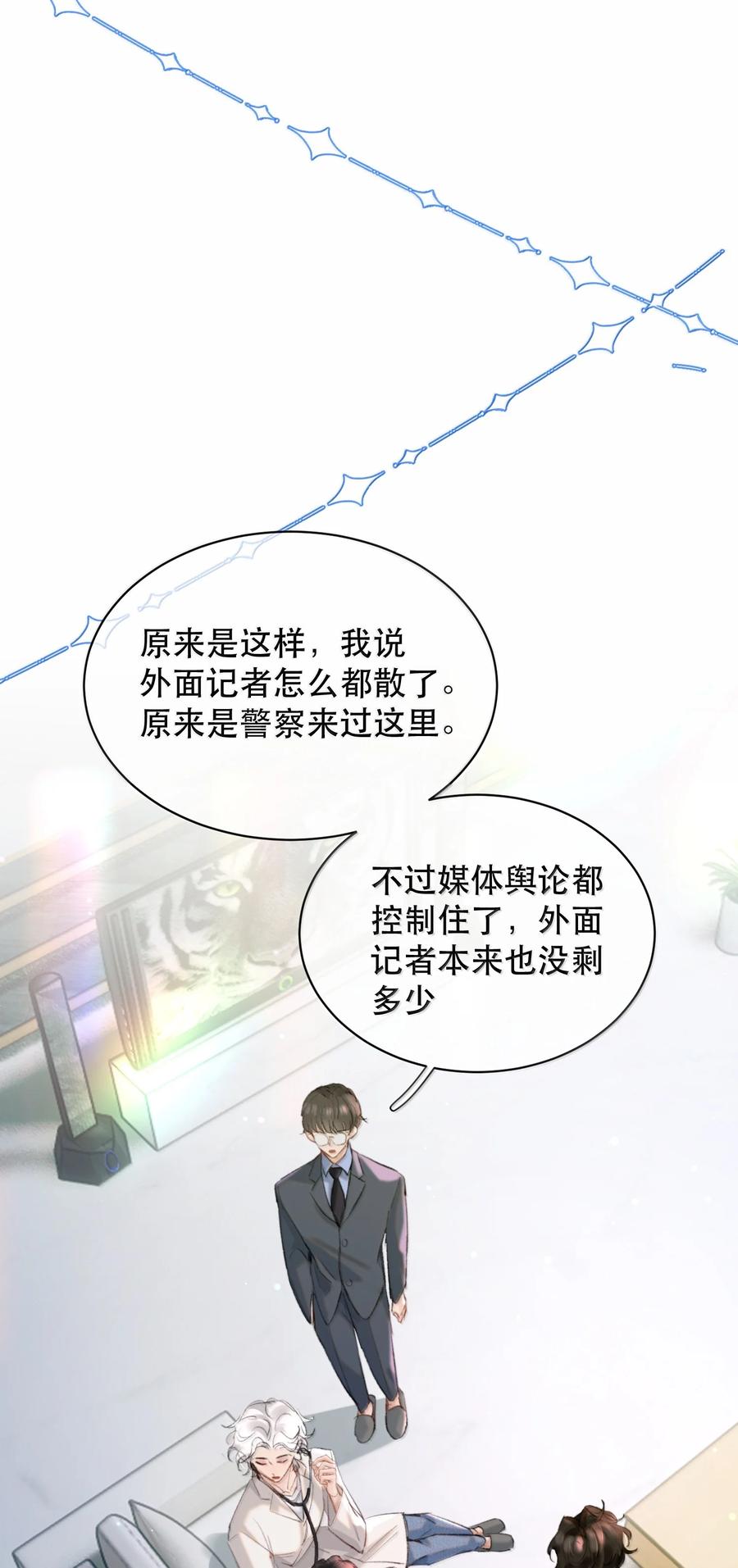 《无法推开的忠犬》051 小九什么样子我都喜欢！ 第6页