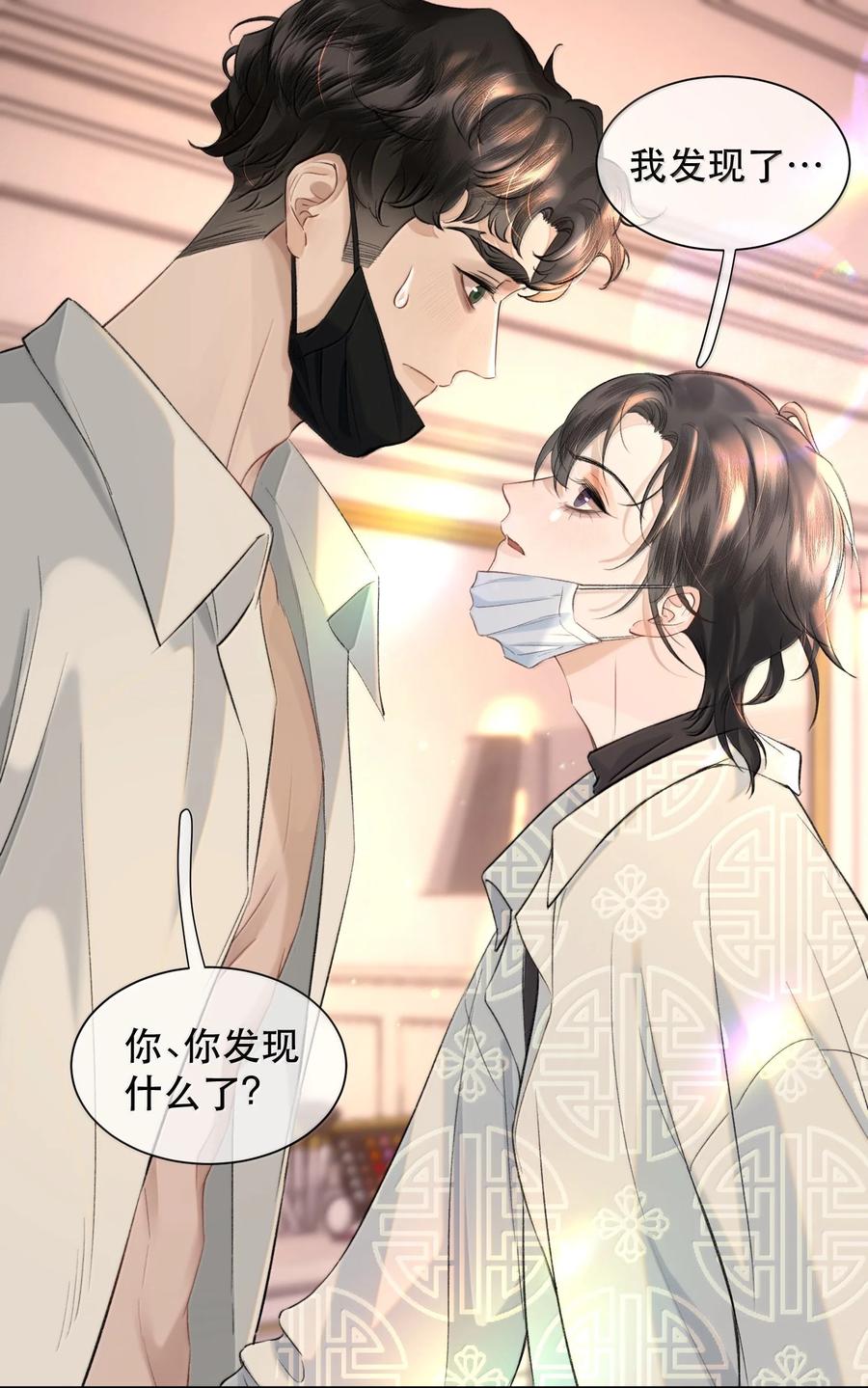 《无法推开的忠犬》051 小九什么样子我都喜欢！ 第28页