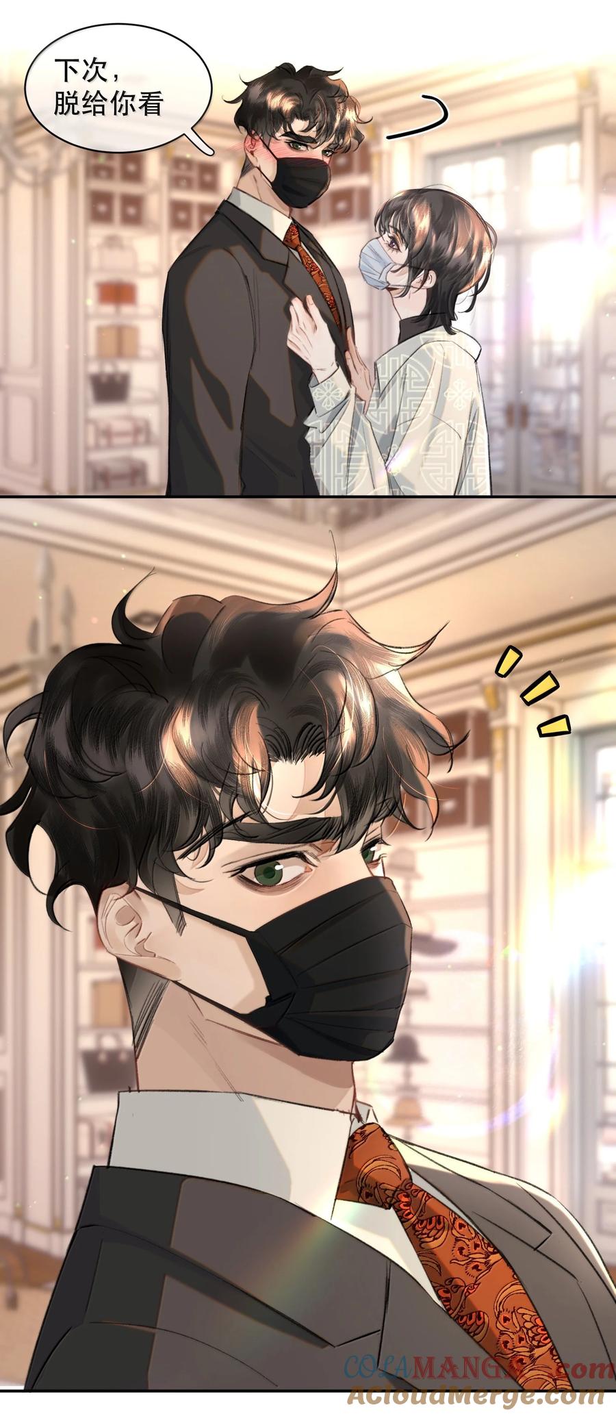 《无法推开的忠犬》051 小九什么样子我都喜欢！ 第37页
