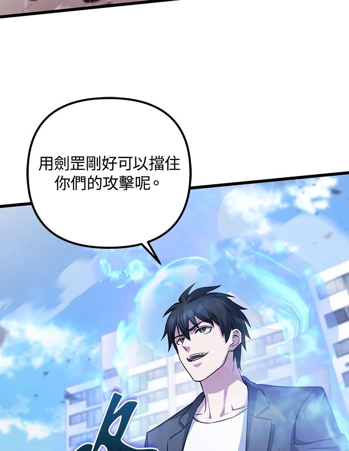 从满级开始升级 - 第66话 - 第47张图