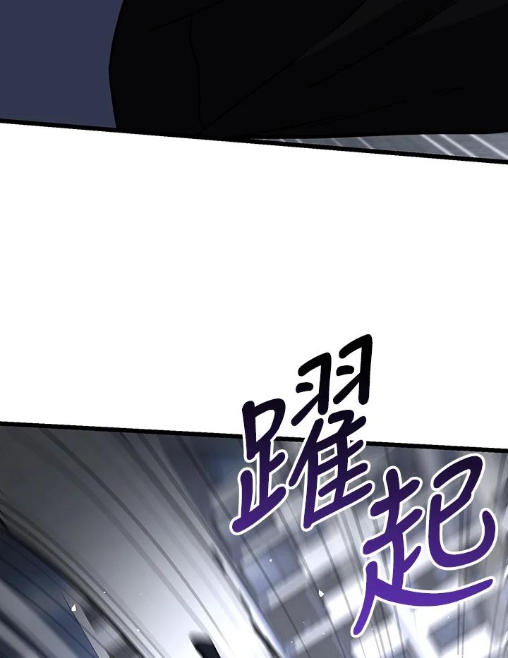 从满级开始升级 - 第66话 - 第50张图