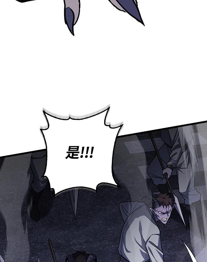 从满级开始升级 - 第66话 - 第39张图