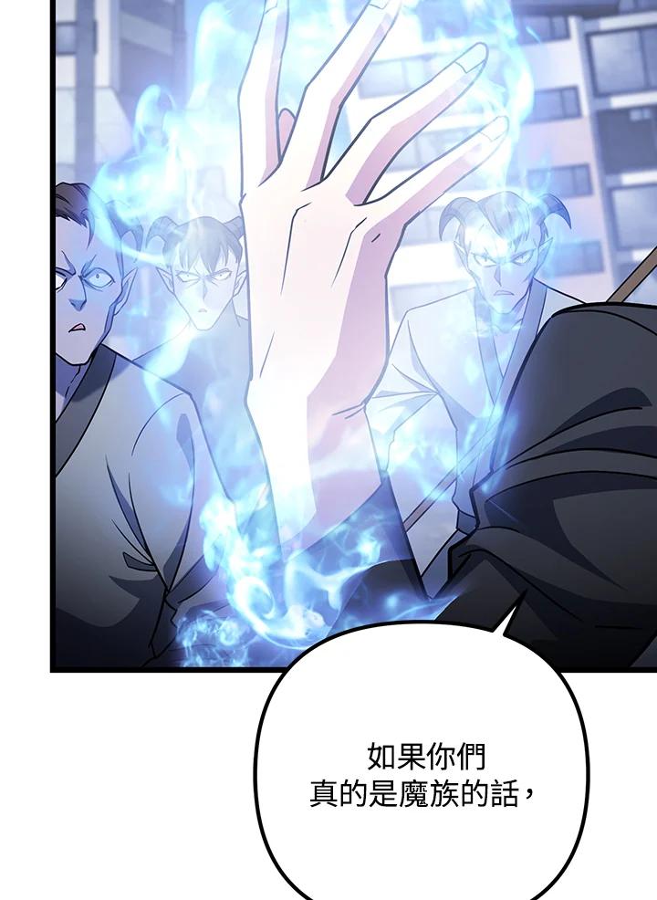 从满级开始升级 - 第66话 - 第26张图