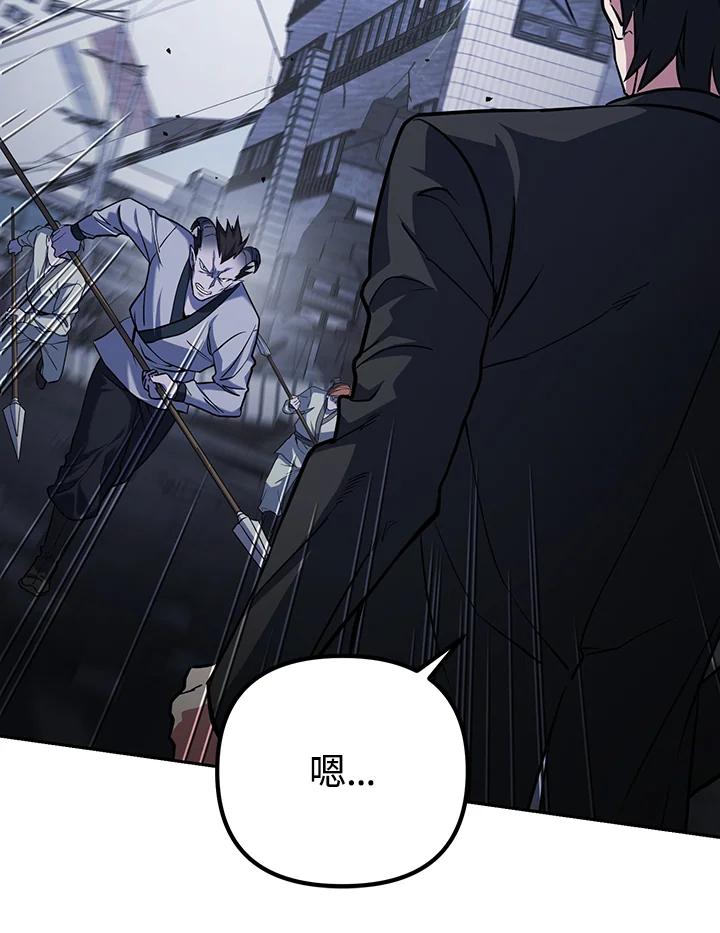 从满级开始升级 - 第66话 - 第54张图