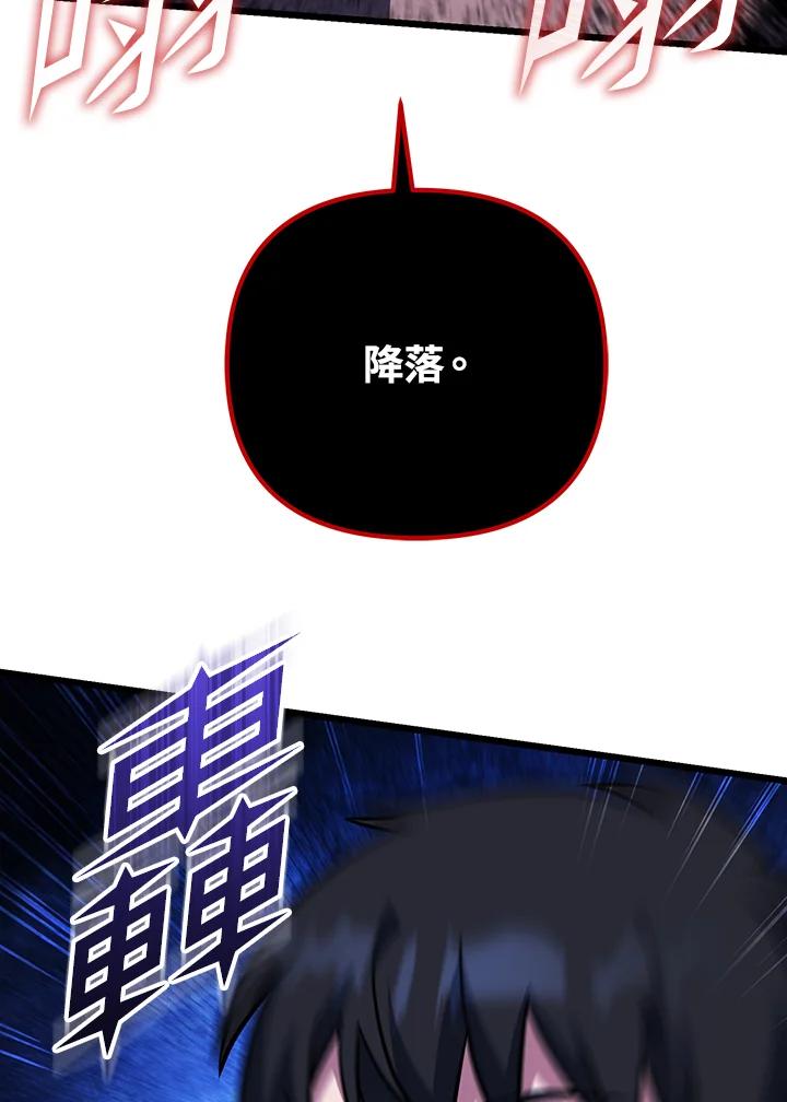 从满级开始升级 - 第66话 - 第12张图