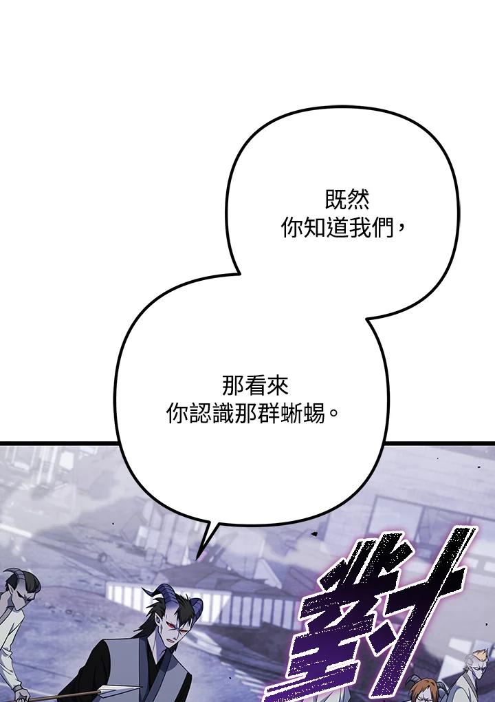 从满级开始升级 - 第66话 - 第16张图