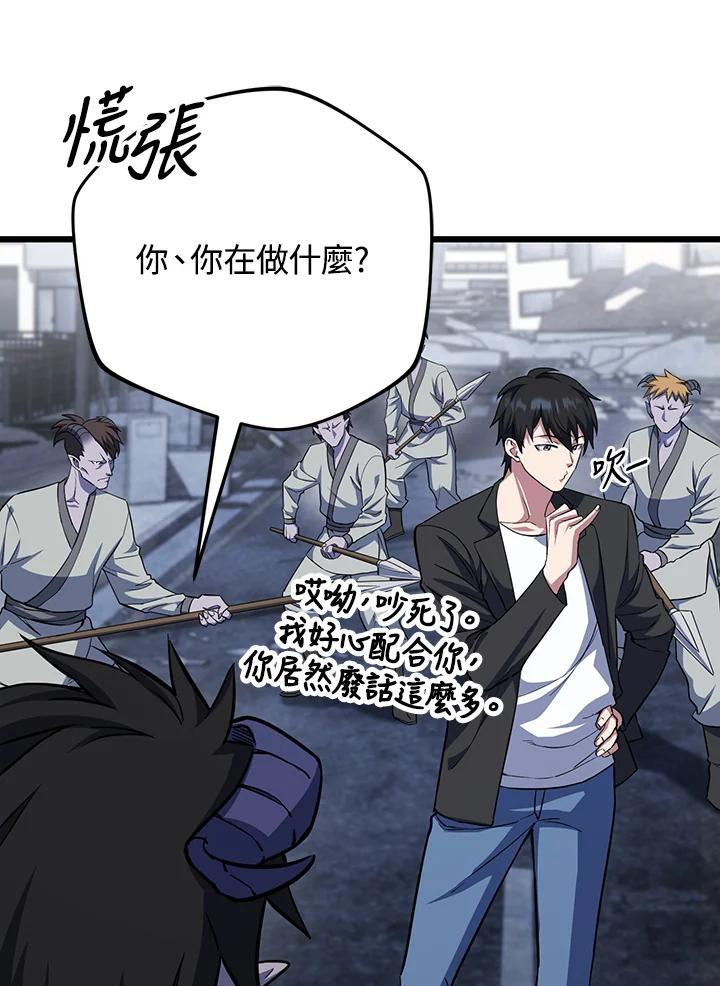 从满级开始升级 - 第66话 - 第24张图