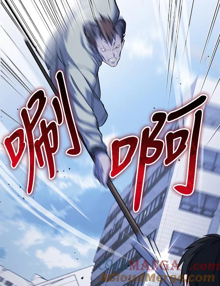 从满级开始升级 - 第66话 - 第53张图