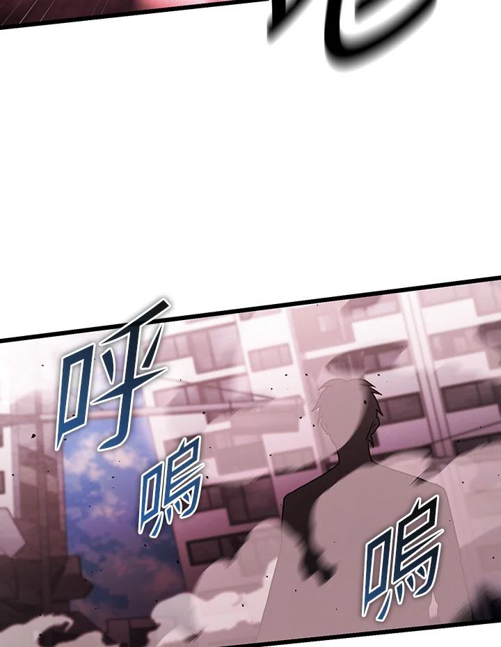 从满级开始升级 - 第66话 - 第46张图