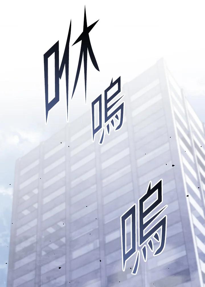 从满级开始升级 - 第66话 - 第14张图