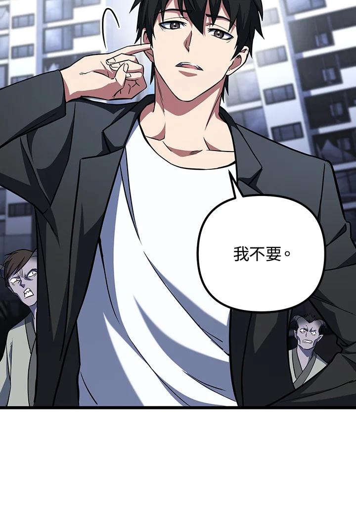 从满级开始升级 - 第66话 - 第23张图