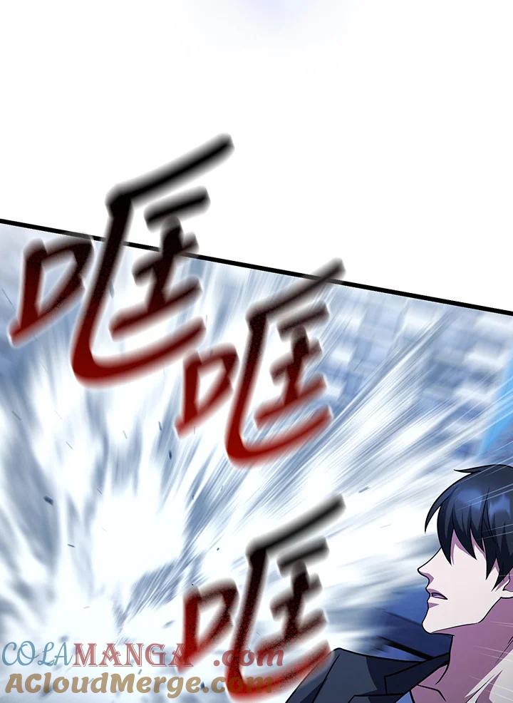 从满级开始升级 - 第66话 - 第29张图