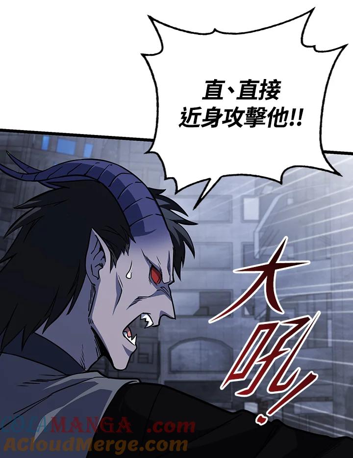 从满级开始升级 - 第66话 - 第49张图