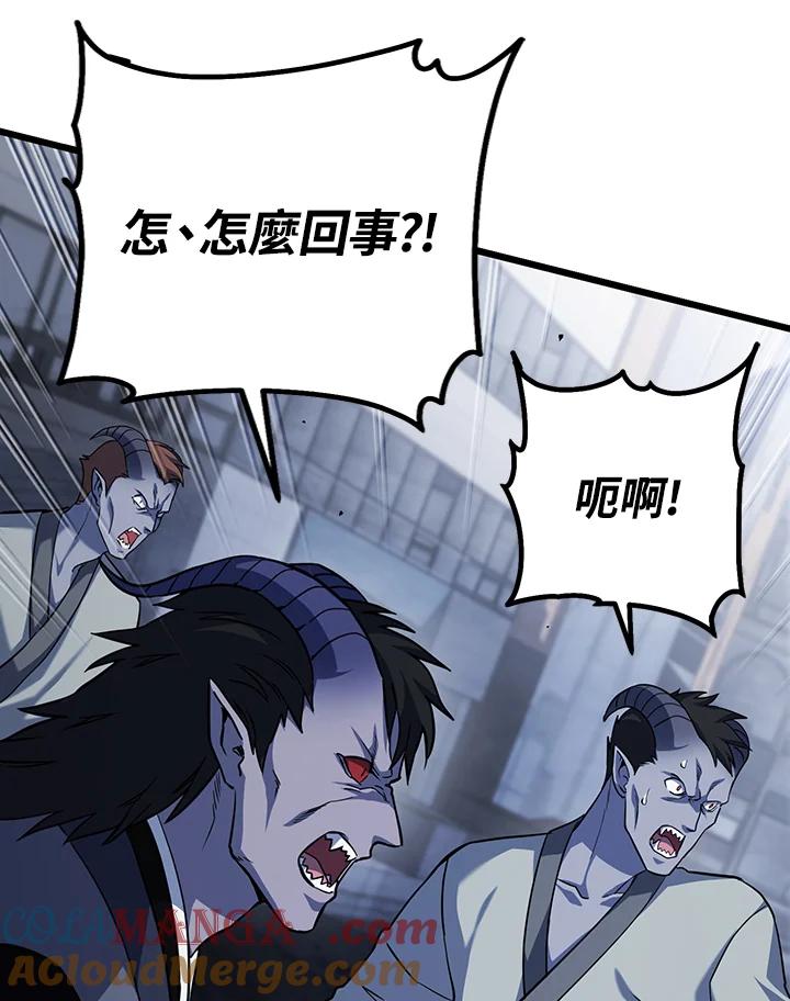 从满级开始升级 - 第66话 - 第33张图