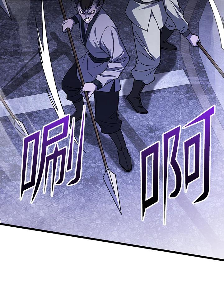 从满级开始升级 - 第66话 - 第40张图