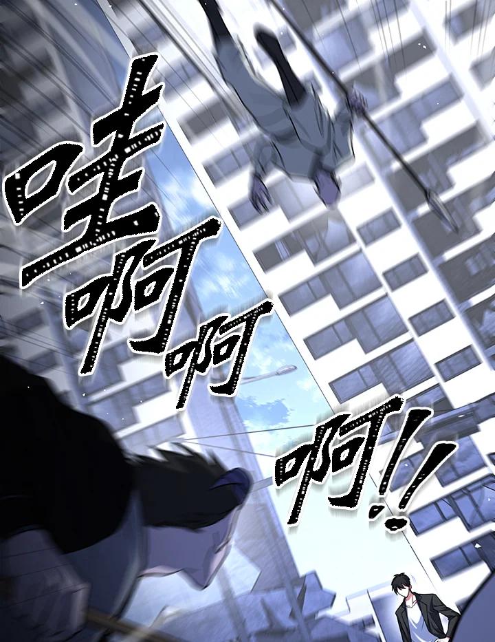 从满级开始升级 - 第66话 - 第51张图