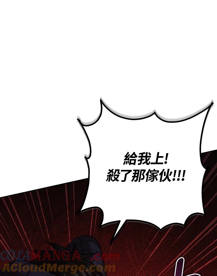 从满级开始升级 - 第66话 - 第37张图