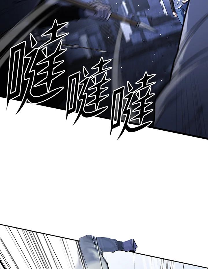 从满级开始升级 - 第66话 - 第52张图