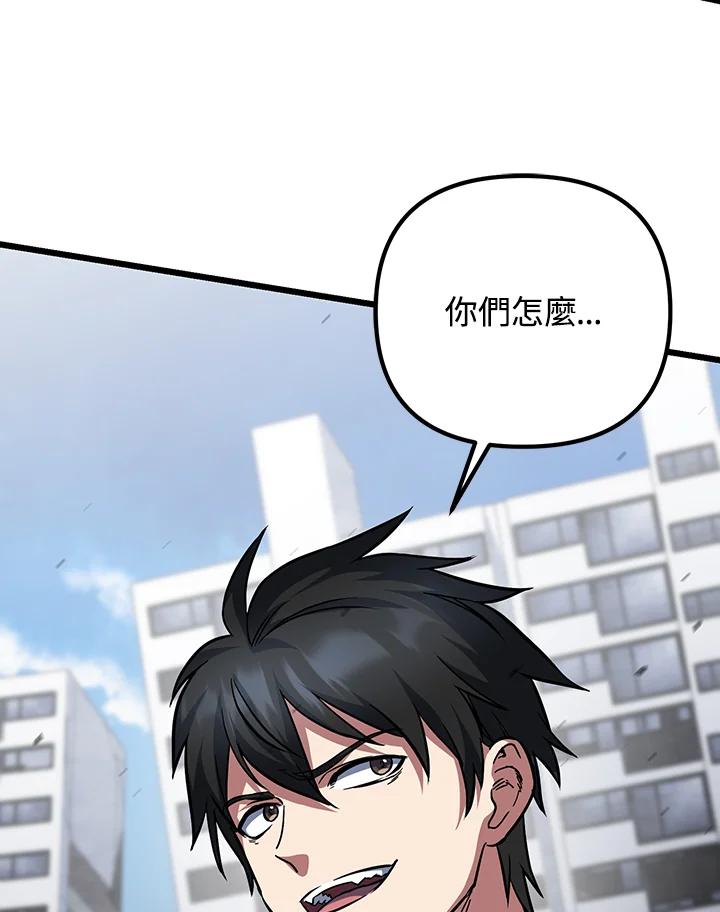 从满级开始升级 - 第66话 - 第35张图