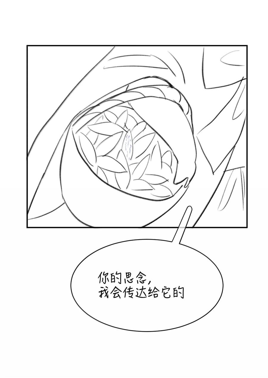 《无法推开的忠犬》053 你会死的 第65页