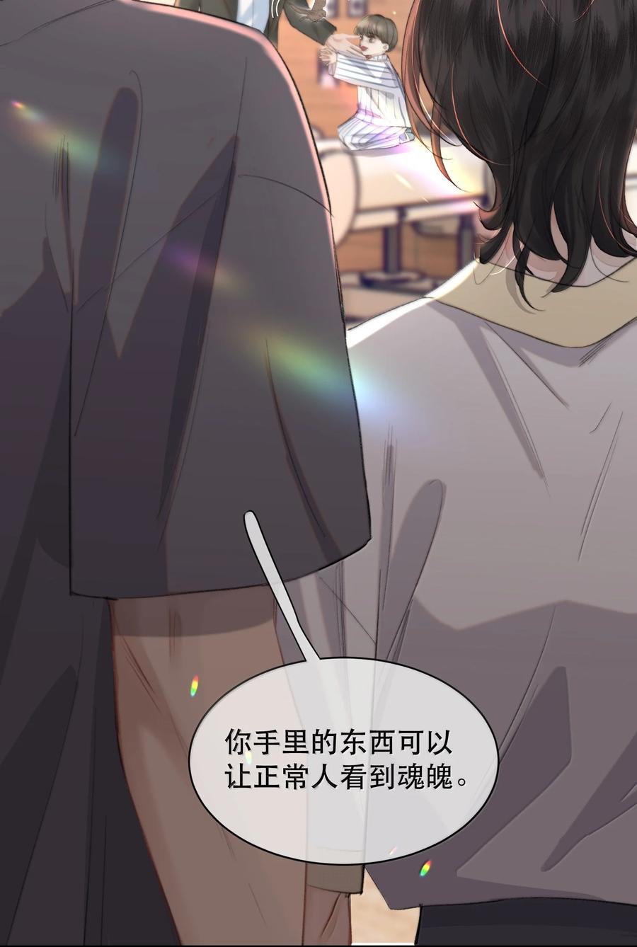 《无法推开的忠犬》053 你会死的 第44页
