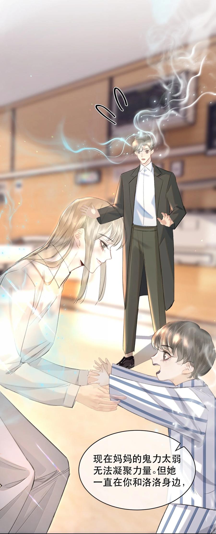 《无法推开的忠犬》053 你会死的 第18页