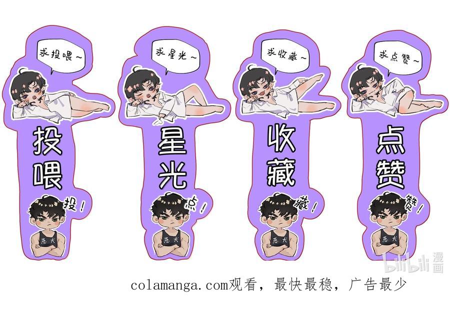 《无法推开的忠犬》053 你会死的 第66页