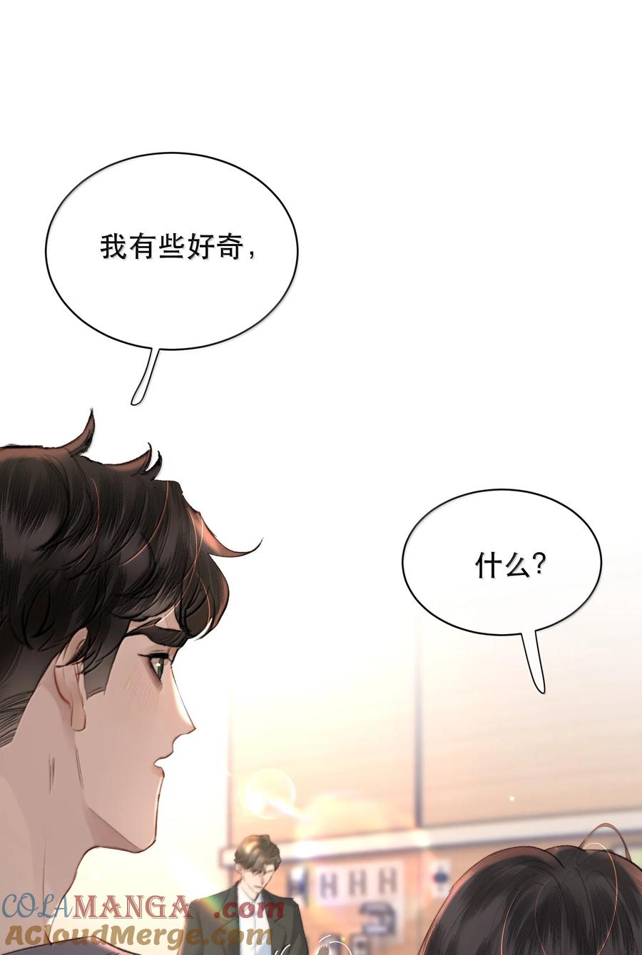 《无法推开的忠犬》053 你会死的 第43页
