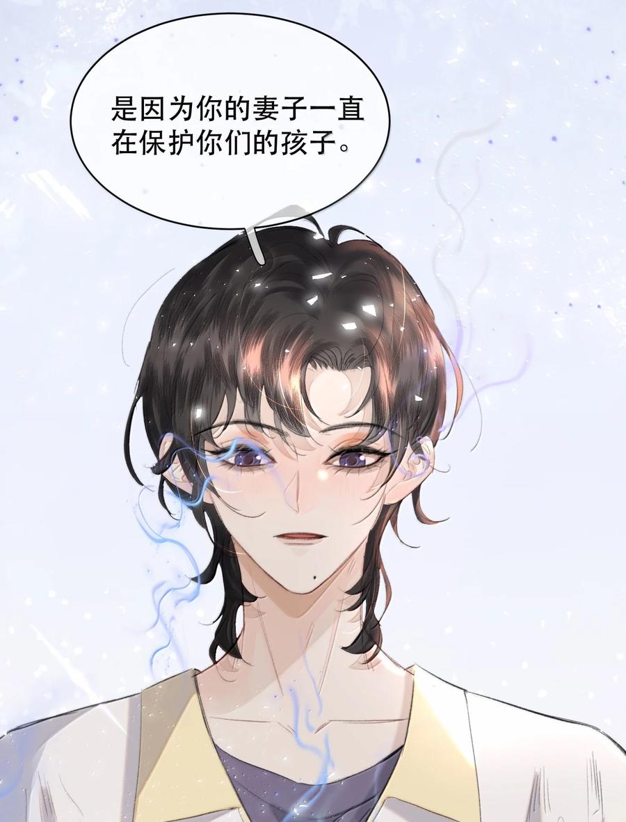 《无法推开的忠犬》053 你会死的 第21页