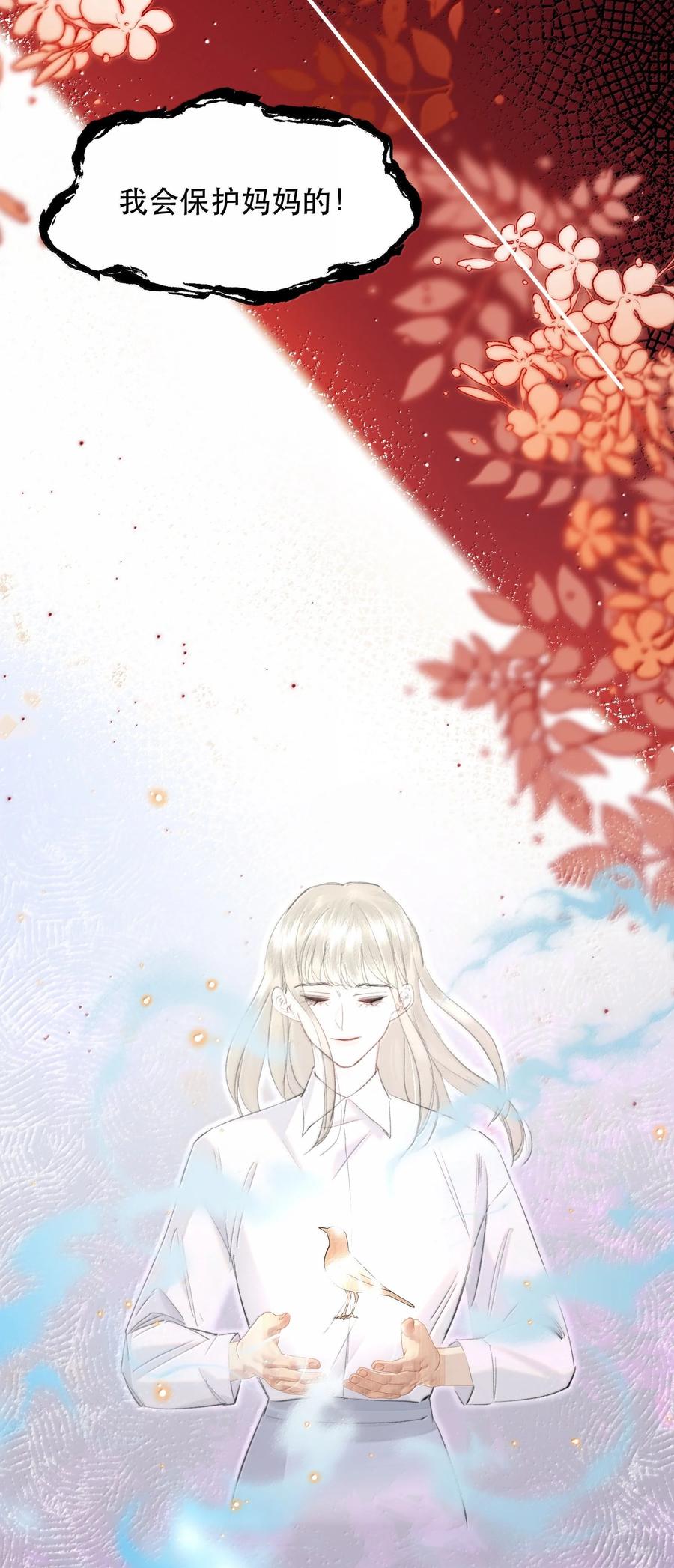 《无法推开的忠犬》053 你会死的 第41页