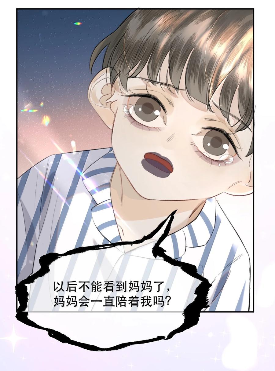 《无法推开的忠犬》053 你会死的 第24页