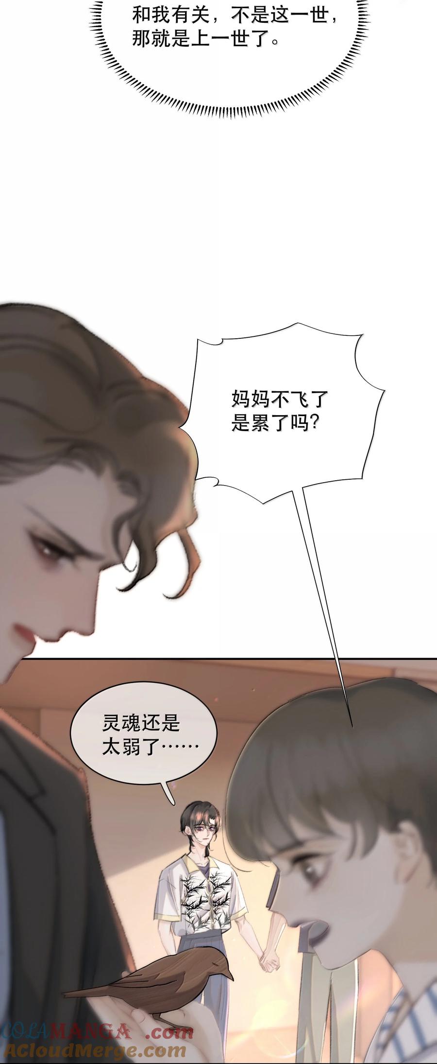 《无法推开的忠犬》053 你会死的 第49页