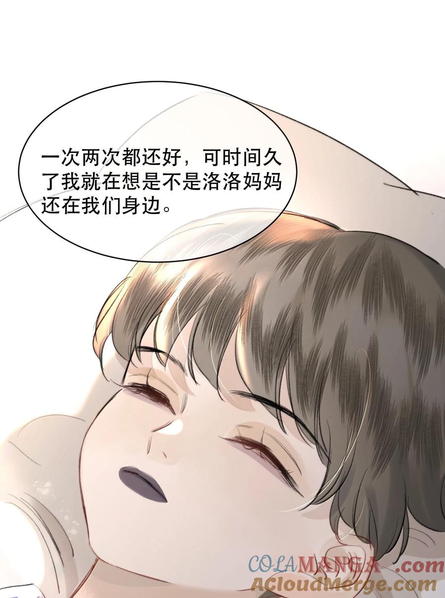 《无法推开的忠犬》053 你会死的 第13页