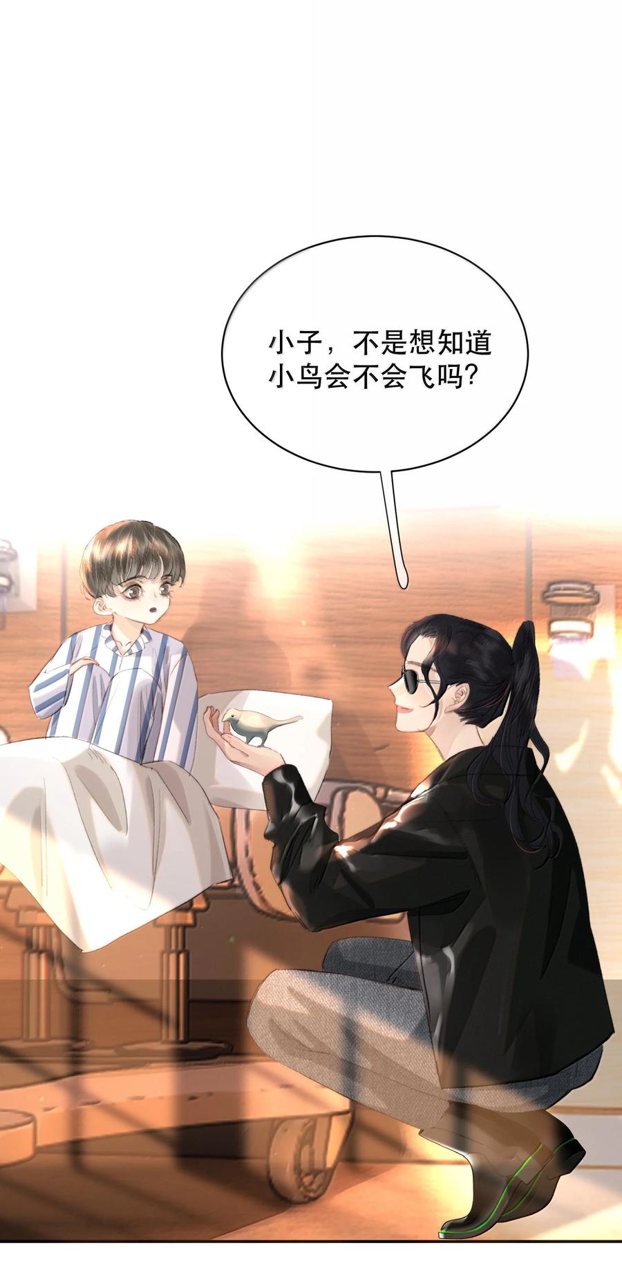 《无法推开的忠犬》053 你会死的 第32页