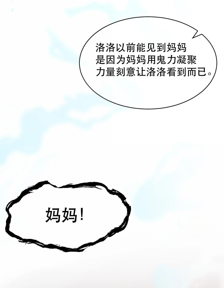 《无法推开的忠犬》053 你会死的 第17页