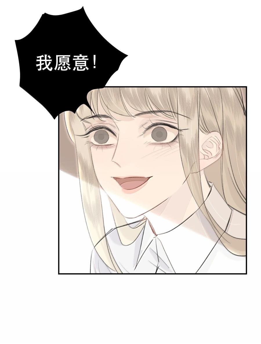 《无法推开的忠犬》053 你会死的 第35页