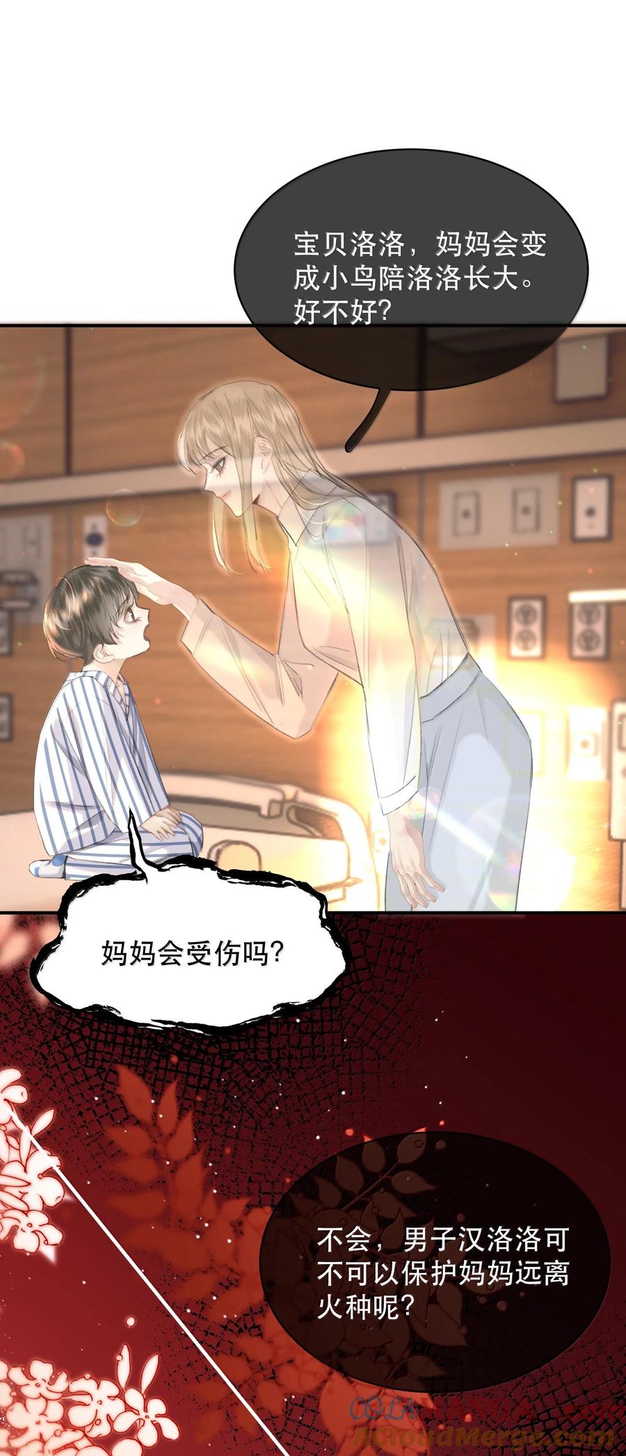 《无法推开的忠犬》053 你会死的 第40页