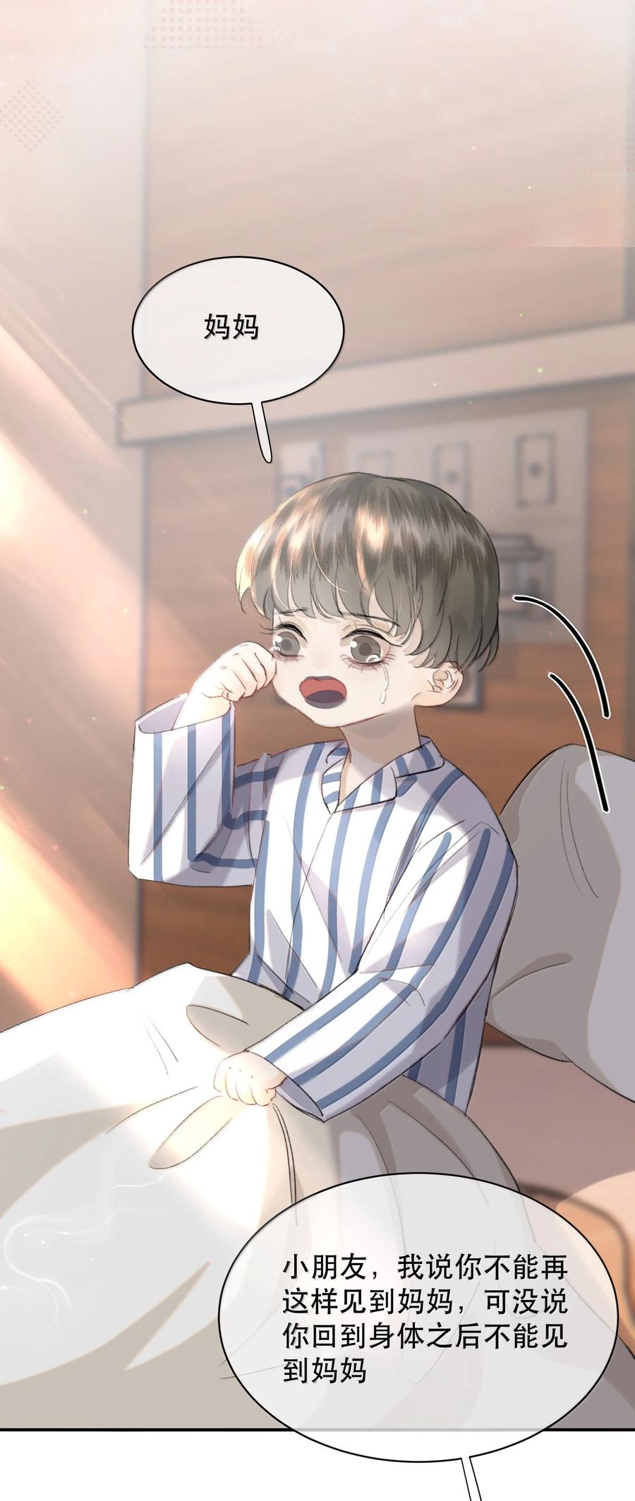 《无法推开的忠犬》053 你会死的 第30页