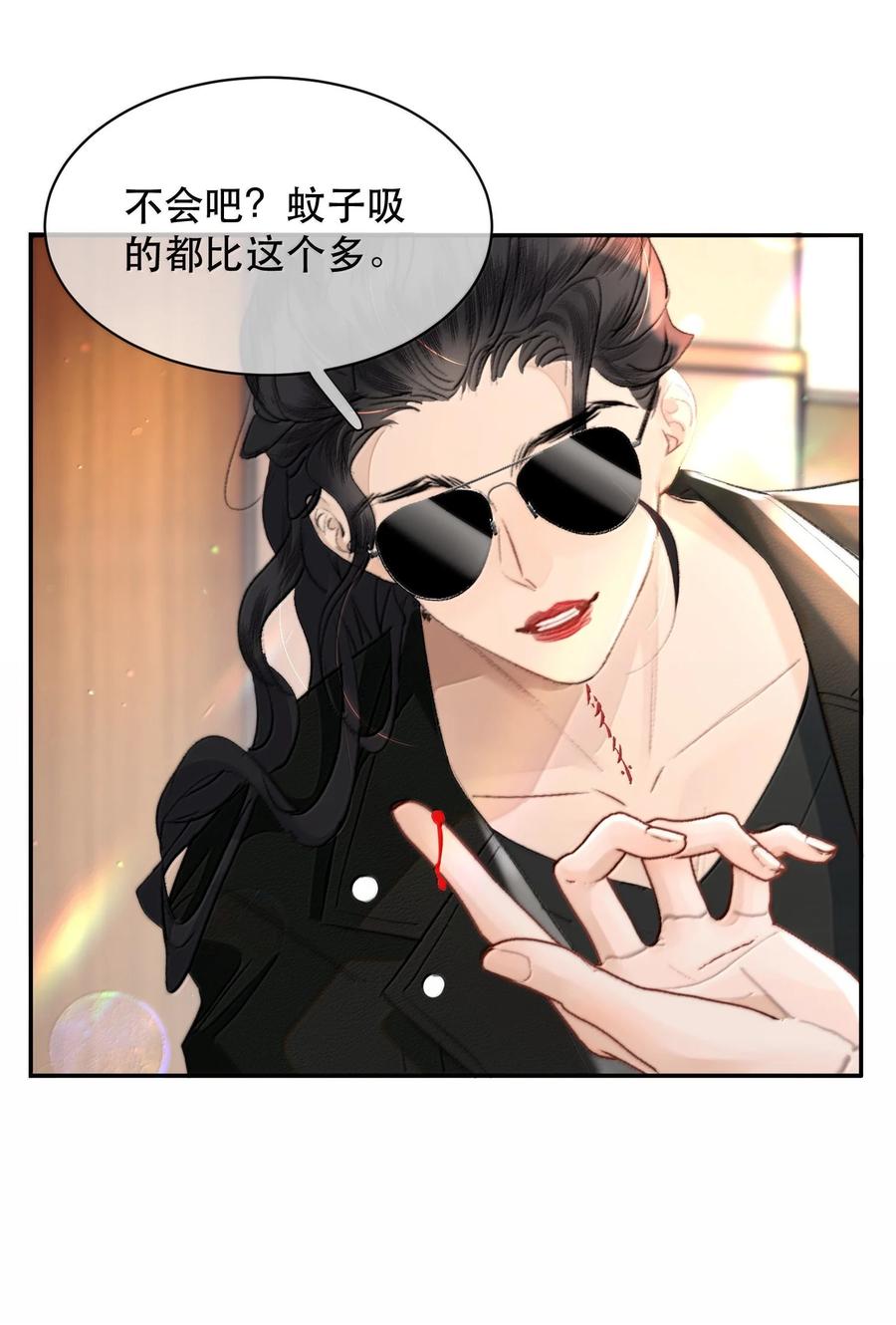 《无法推开的忠犬》053 你会死的 第59页