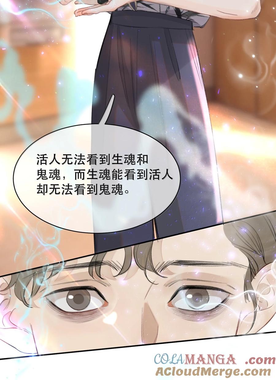 《无法推开的忠犬》053 你会死的 第16页