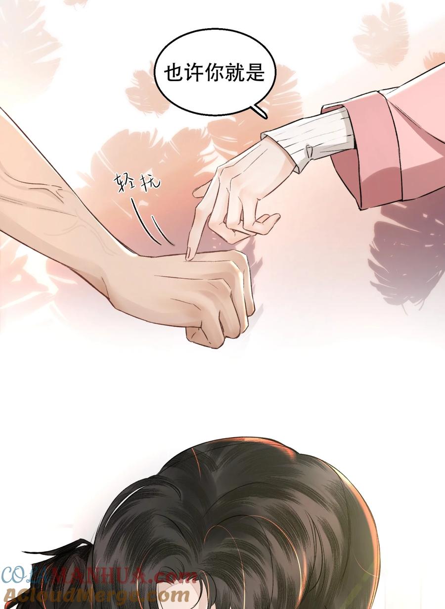 《无法推开的忠犬》006 会被他抽？！ 第37页