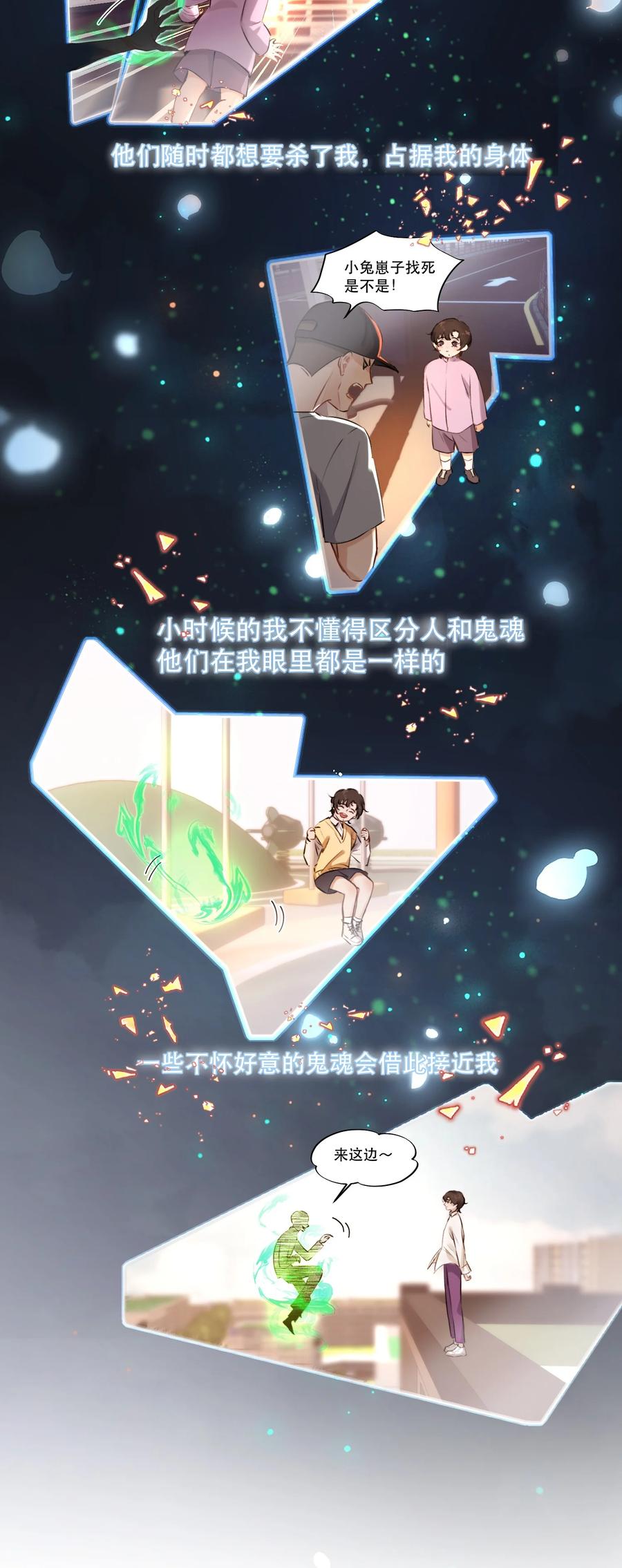 《无法推开的忠犬》006 会被他抽？！ 第21页