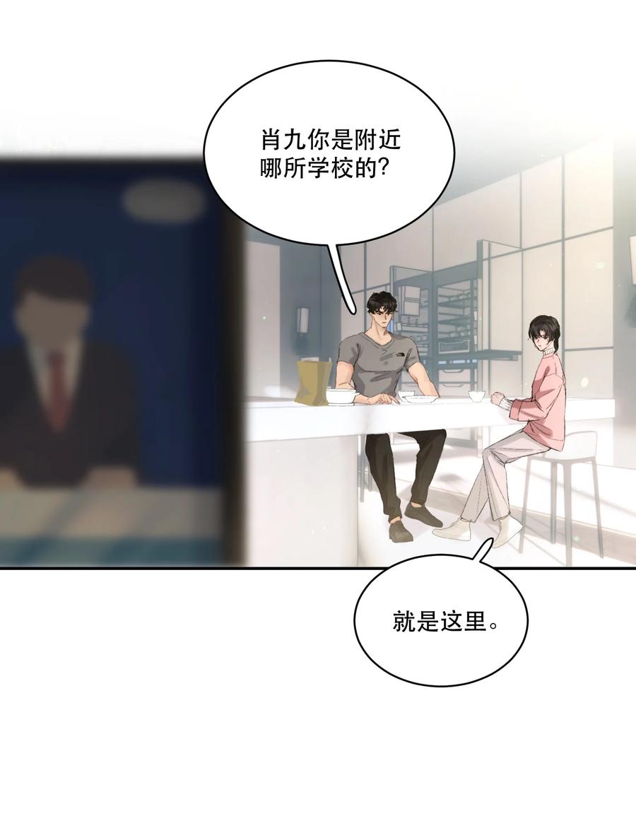 《无法推开的忠犬》006 会被他抽？！ 第45页