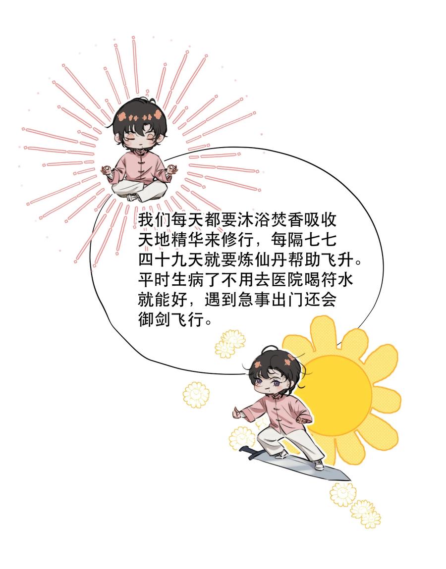 《无法推开的忠犬》006 会被他抽？！ 第12页