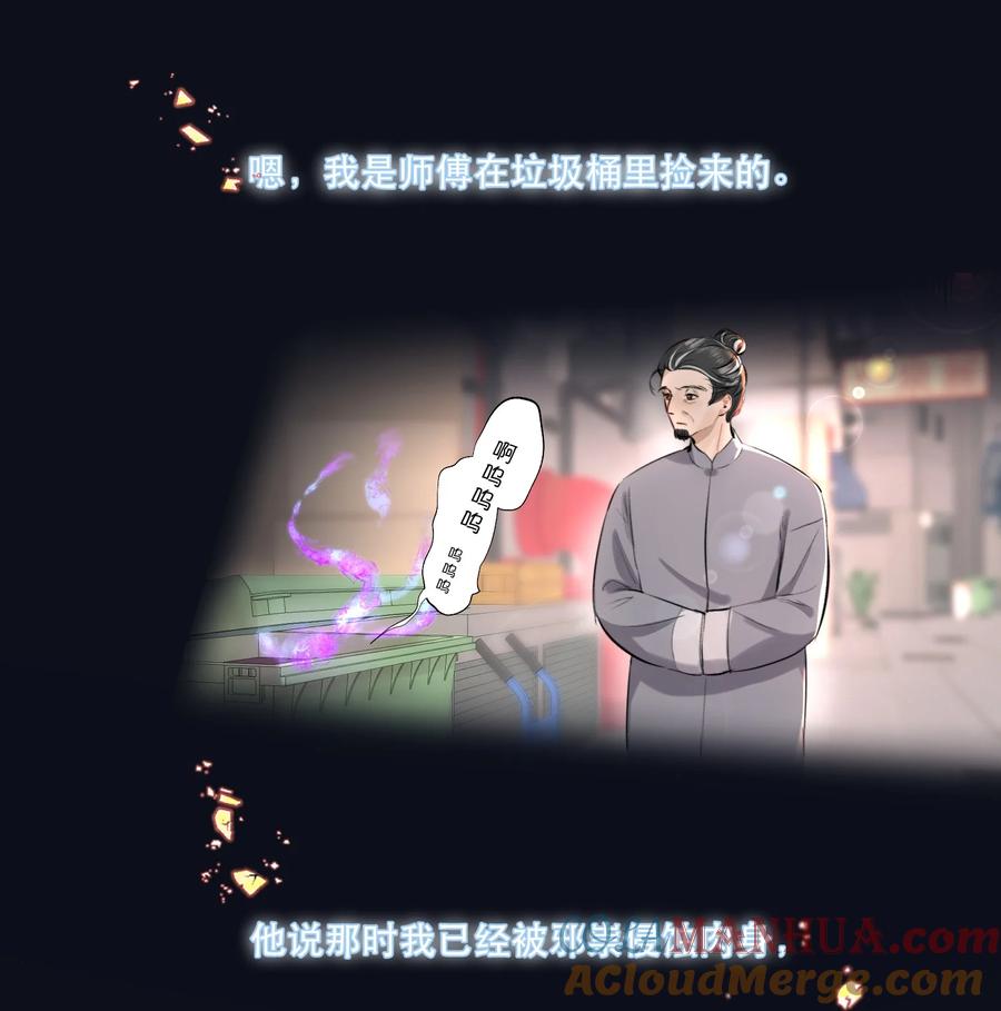 《无法推开的忠犬》006 会被他抽？！ 第19页