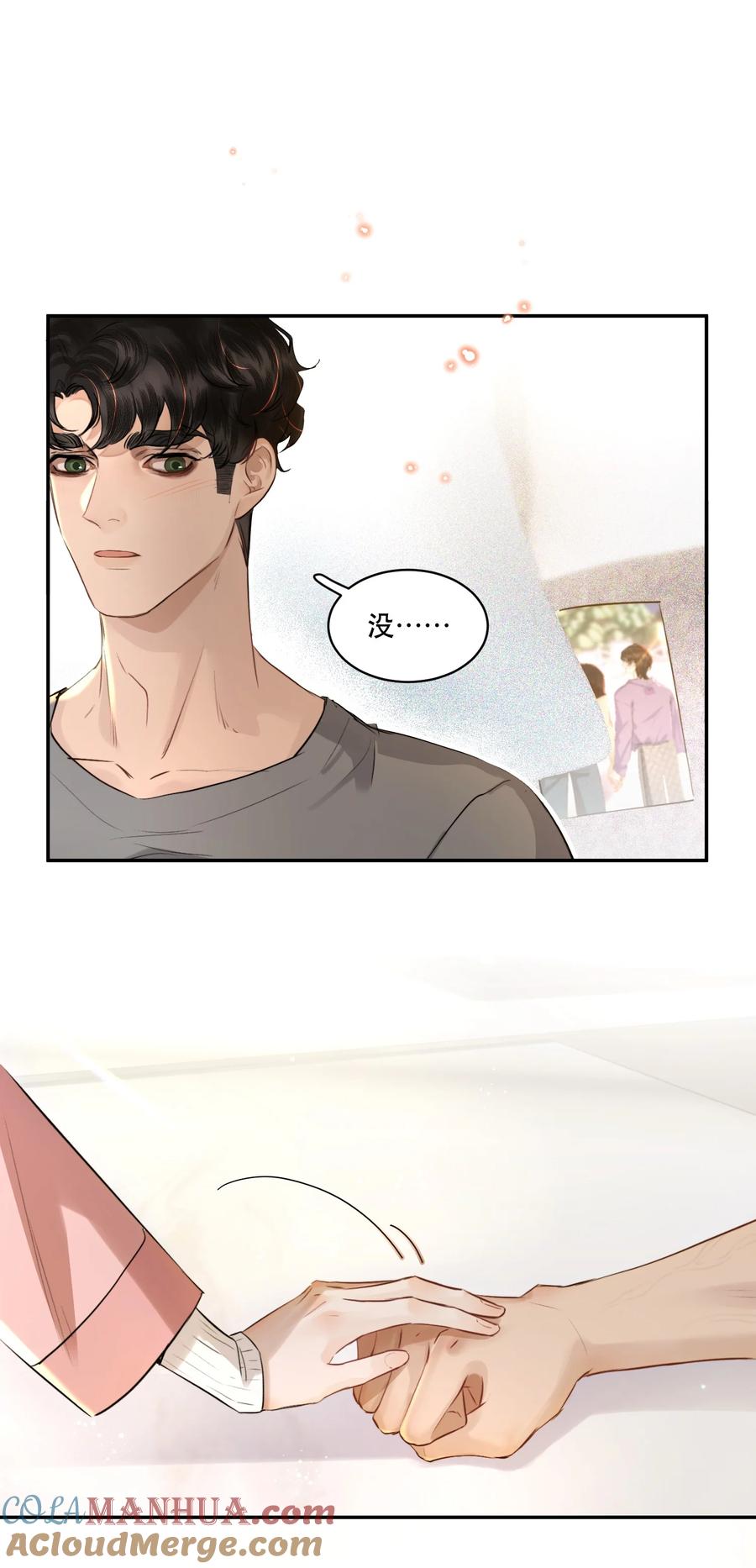 《无法推开的忠犬》006 会被他抽？！ 第25页