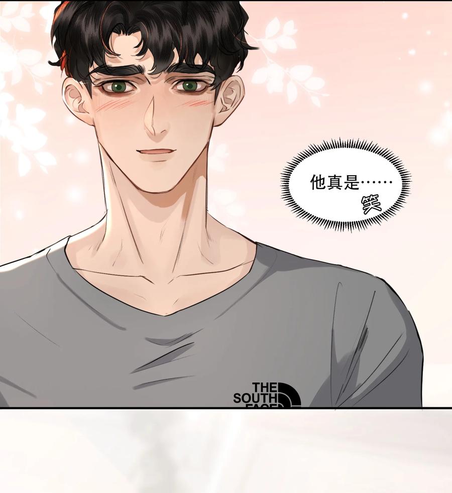 《无法推开的忠犬》006 会被他抽？！ 第23页