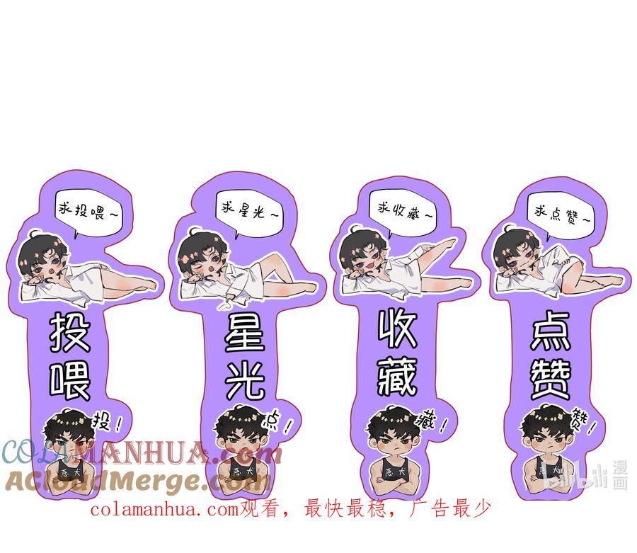《无法推开的忠犬》006 会被他抽？！ 第46页