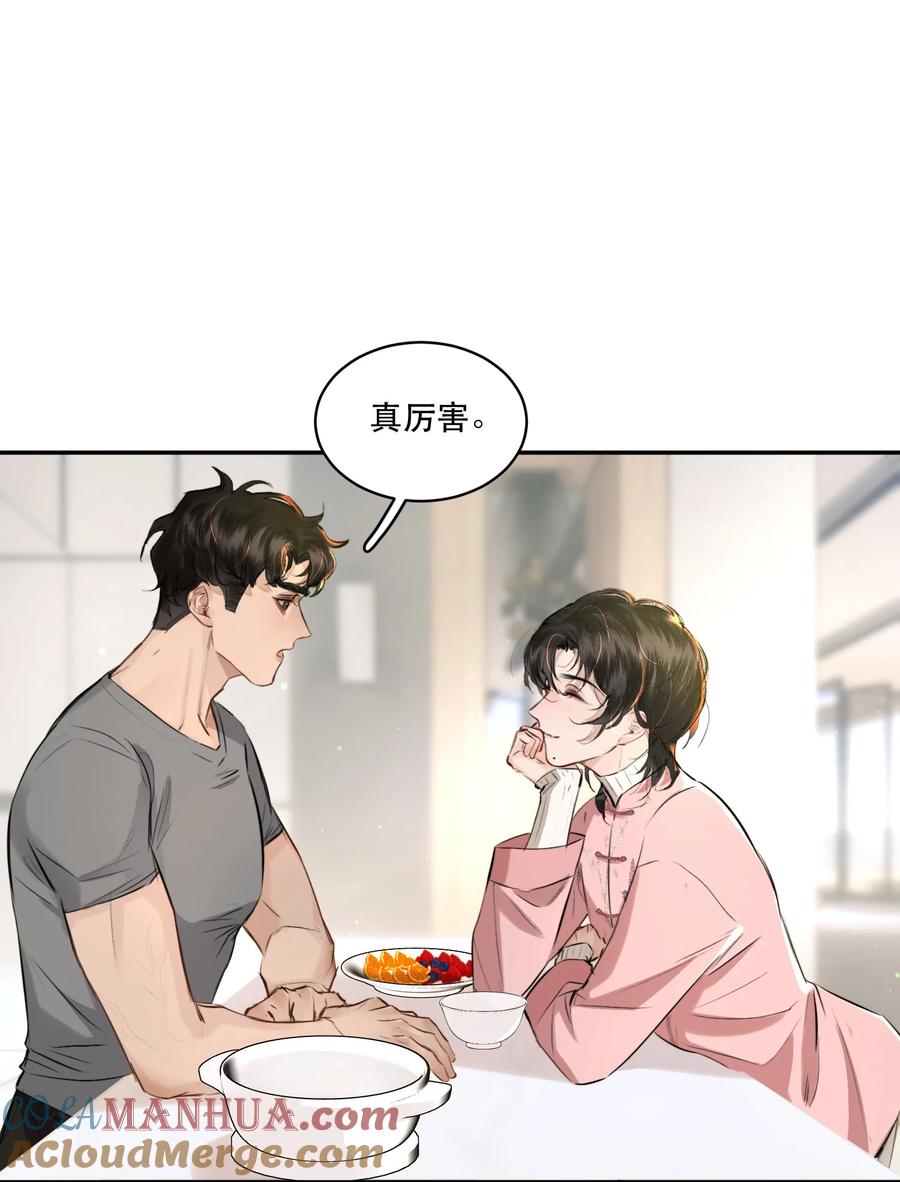 《无法推开的忠犬》006 会被他抽？！ 第13页